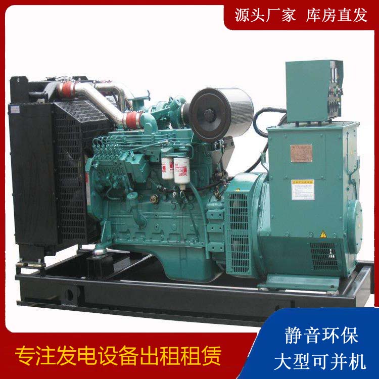 赵县出租发电机教您康明斯发电机怎样开启