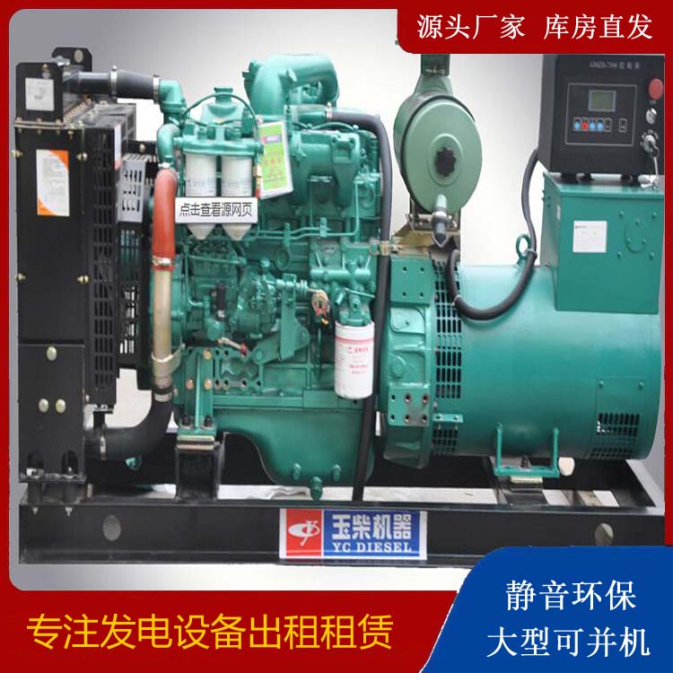 赵县出租发电机 柴油发电机组安全使用注意事项